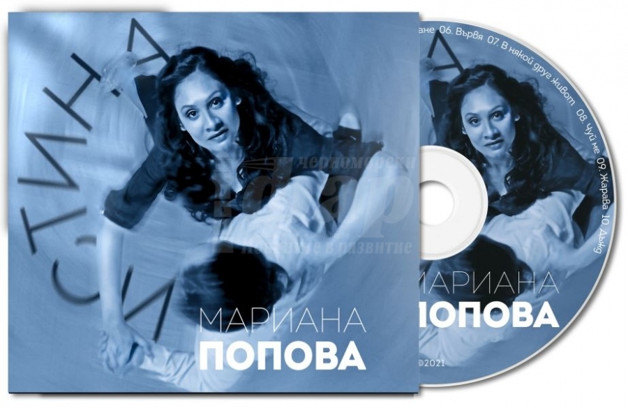  Певицата Мариана Попова излиза за голям концерт в Бургас тази вечер 